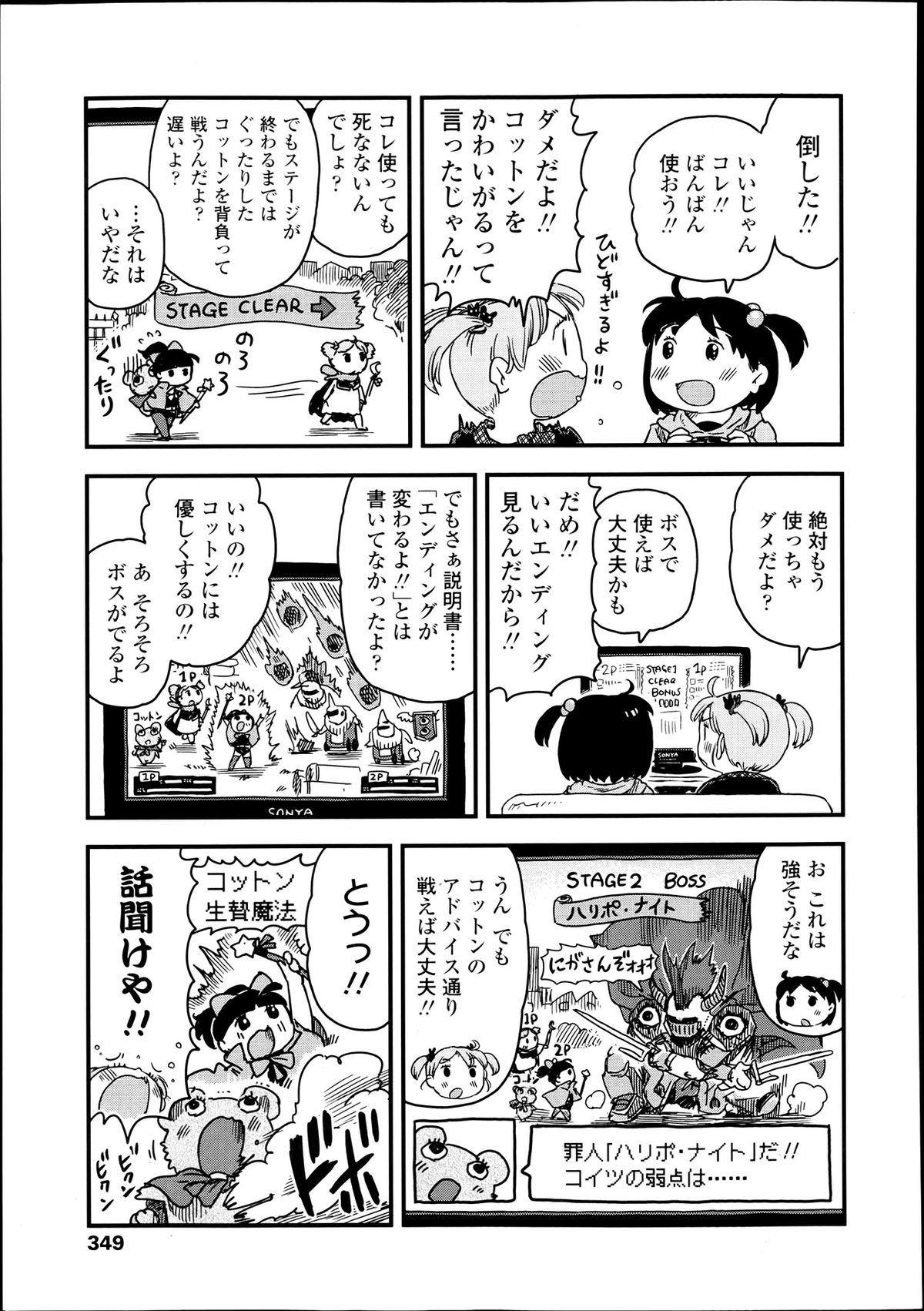 COMIC LO 2013年7月号 Vol.112
