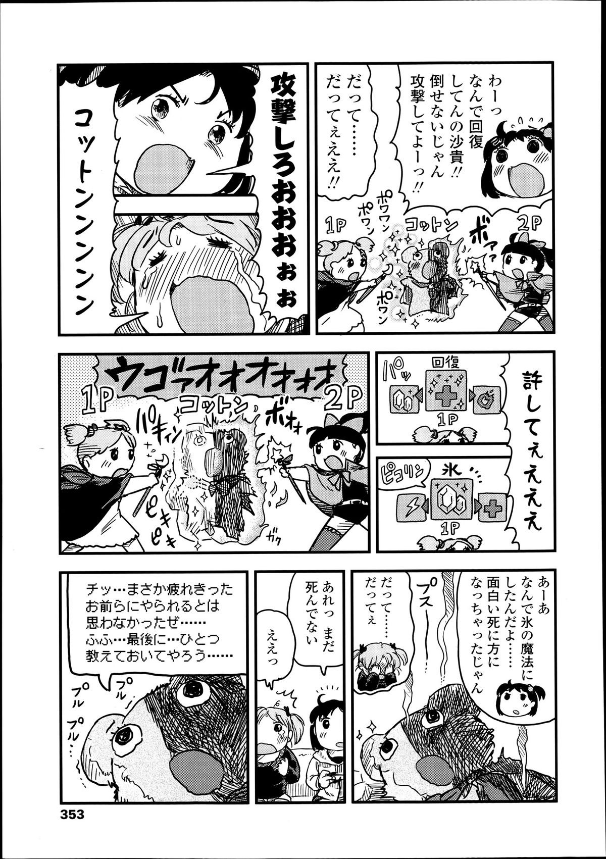 COMIC LO 2013年7月号 Vol.112