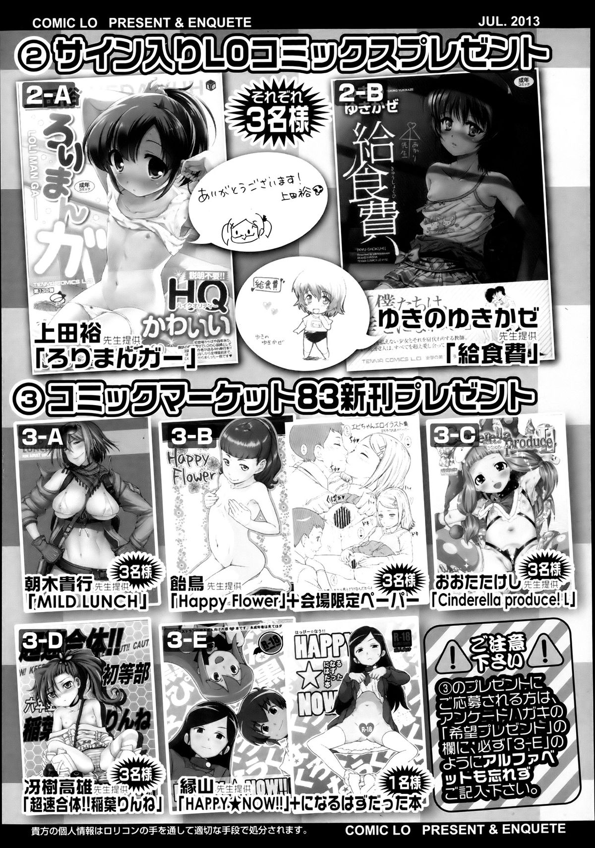 COMIC LO 2013年7月号 Vol.112