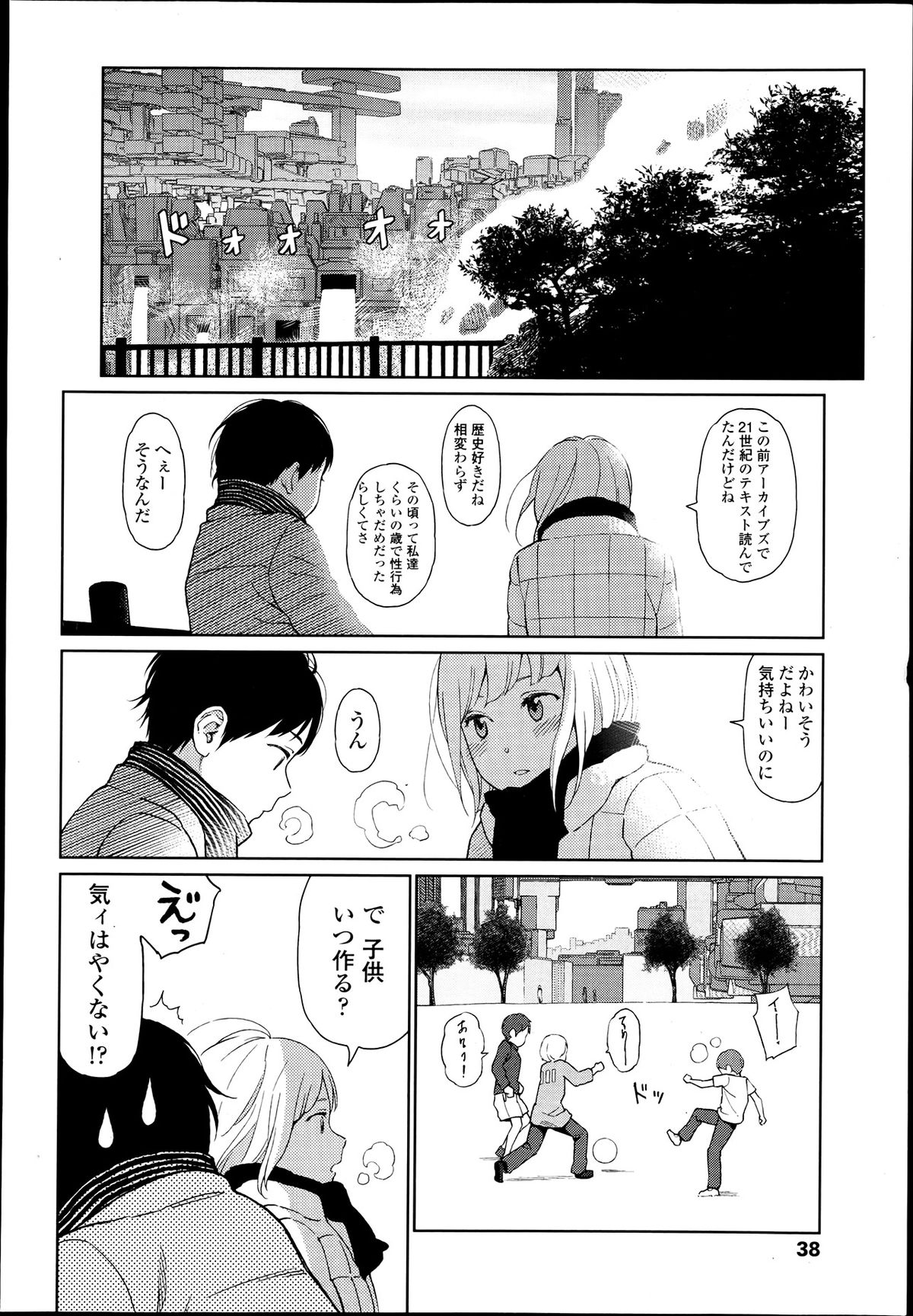 COMIC LO 2013年7月号 Vol.112