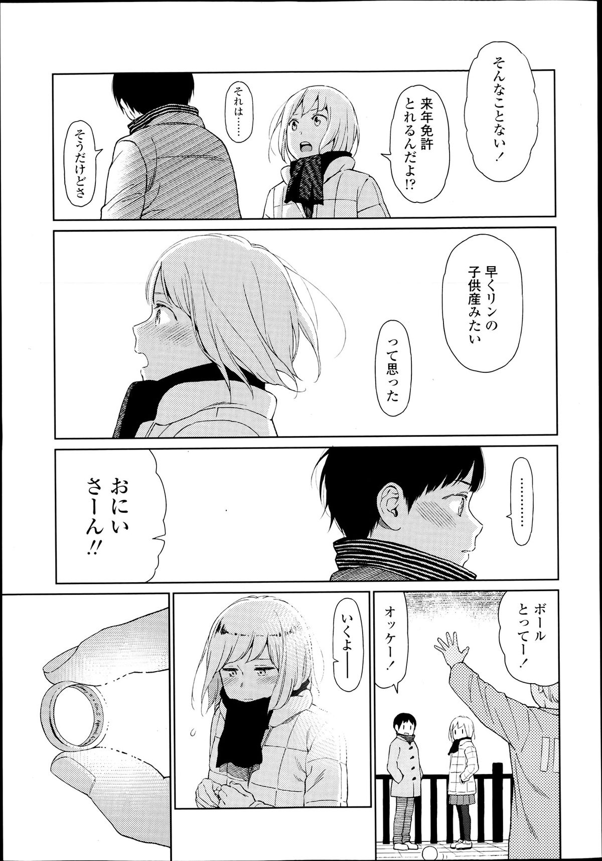 COMIC LO 2013年7月号 Vol.112