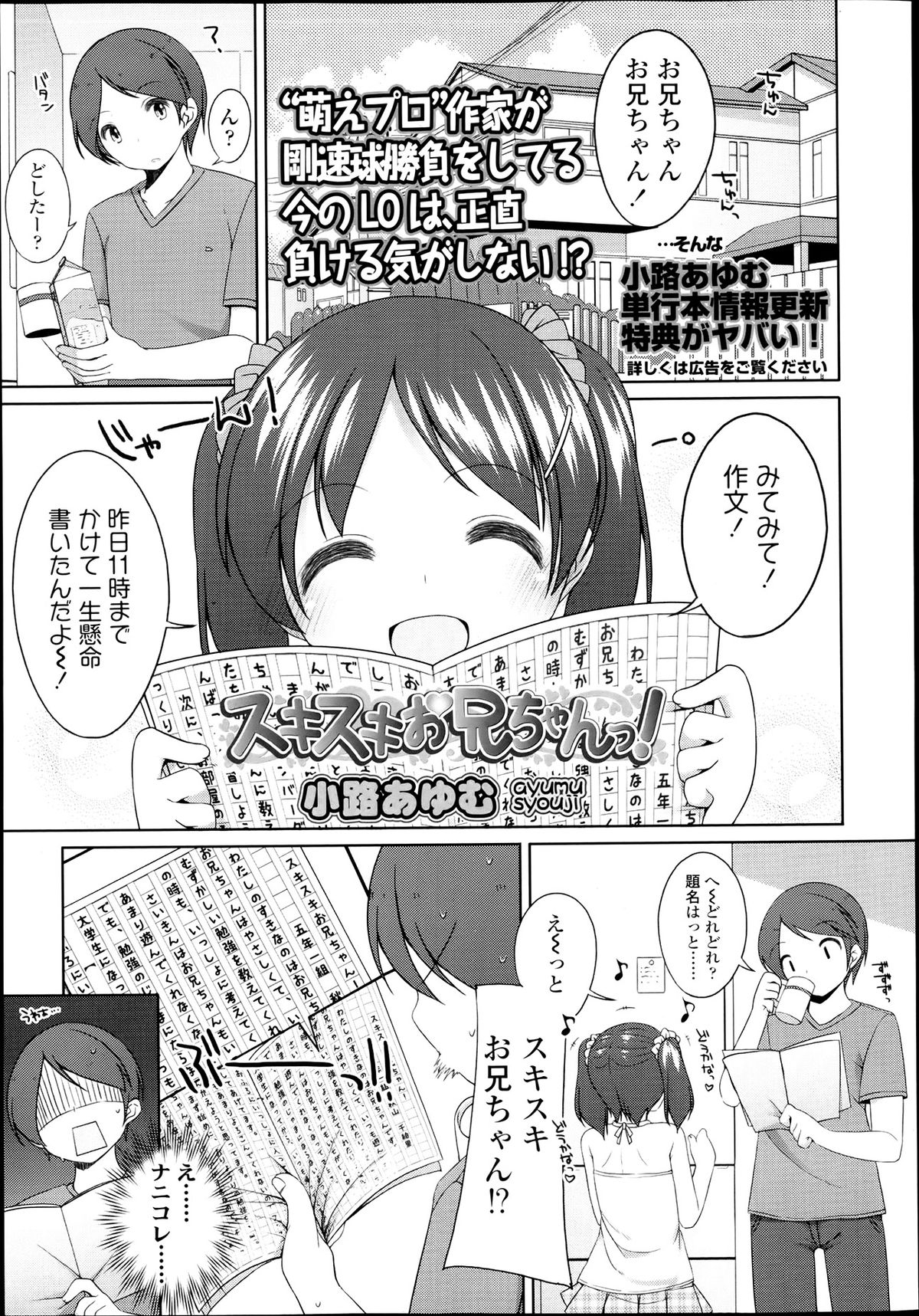 COMIC LO 2013年7月号 Vol.112