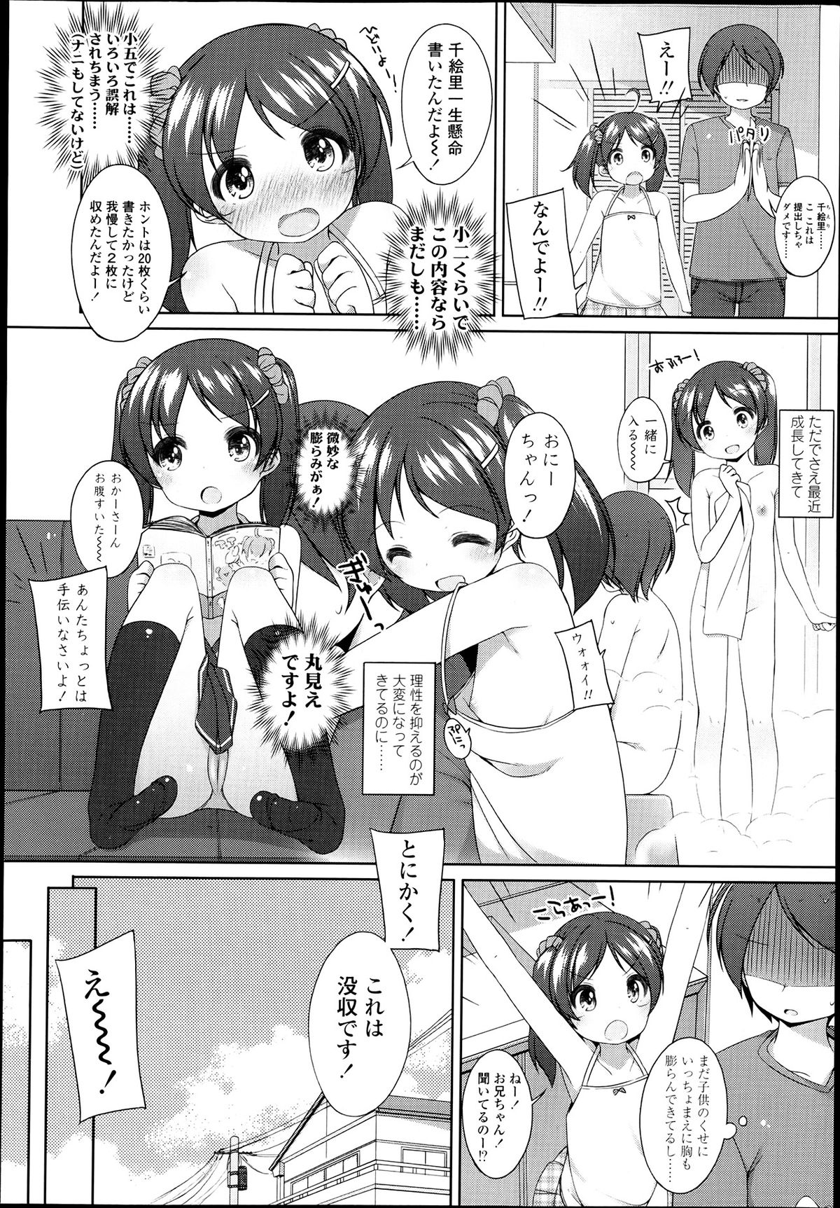 COMIC LO 2013年7月号 Vol.112