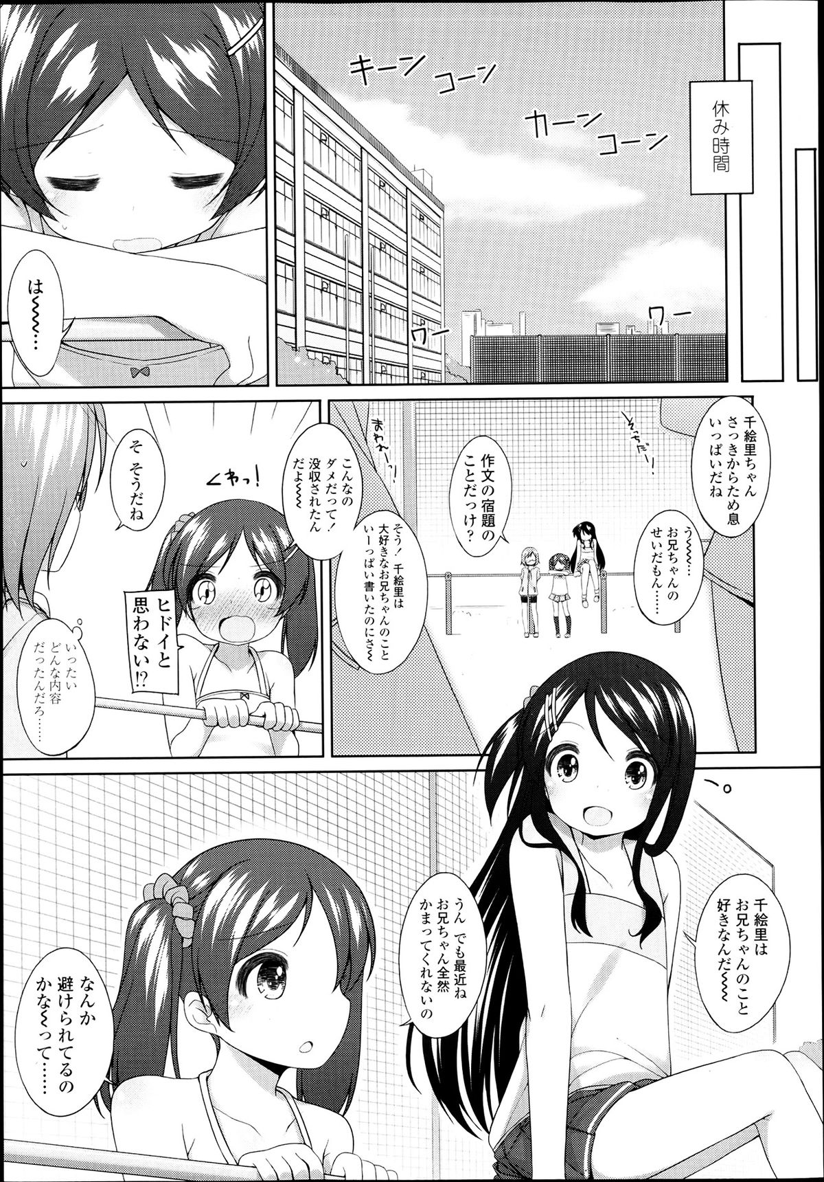 COMIC LO 2013年7月号 Vol.112