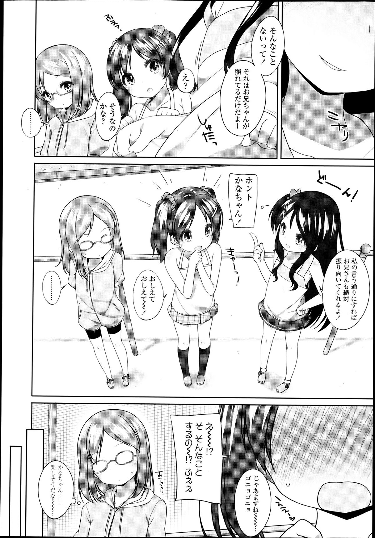 COMIC LO 2013年7月号 Vol.112