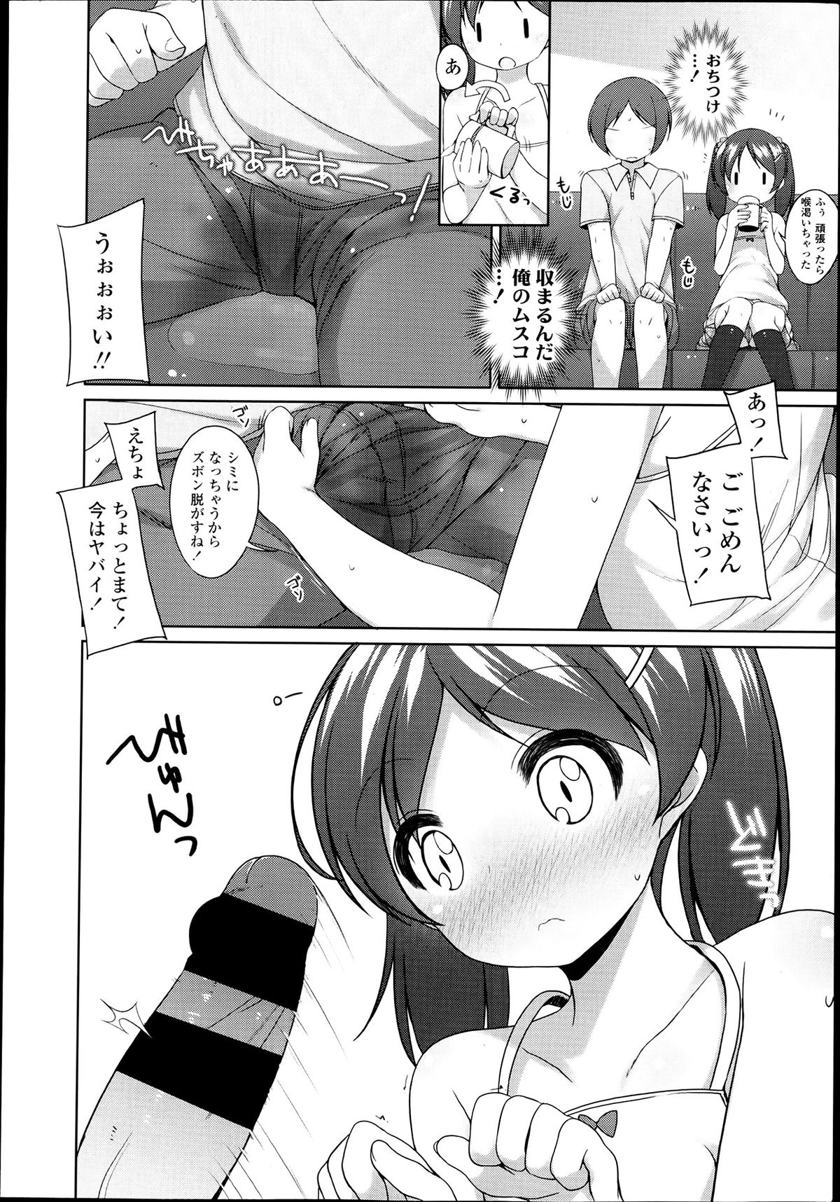 COMIC LO 2013年7月号 Vol.112