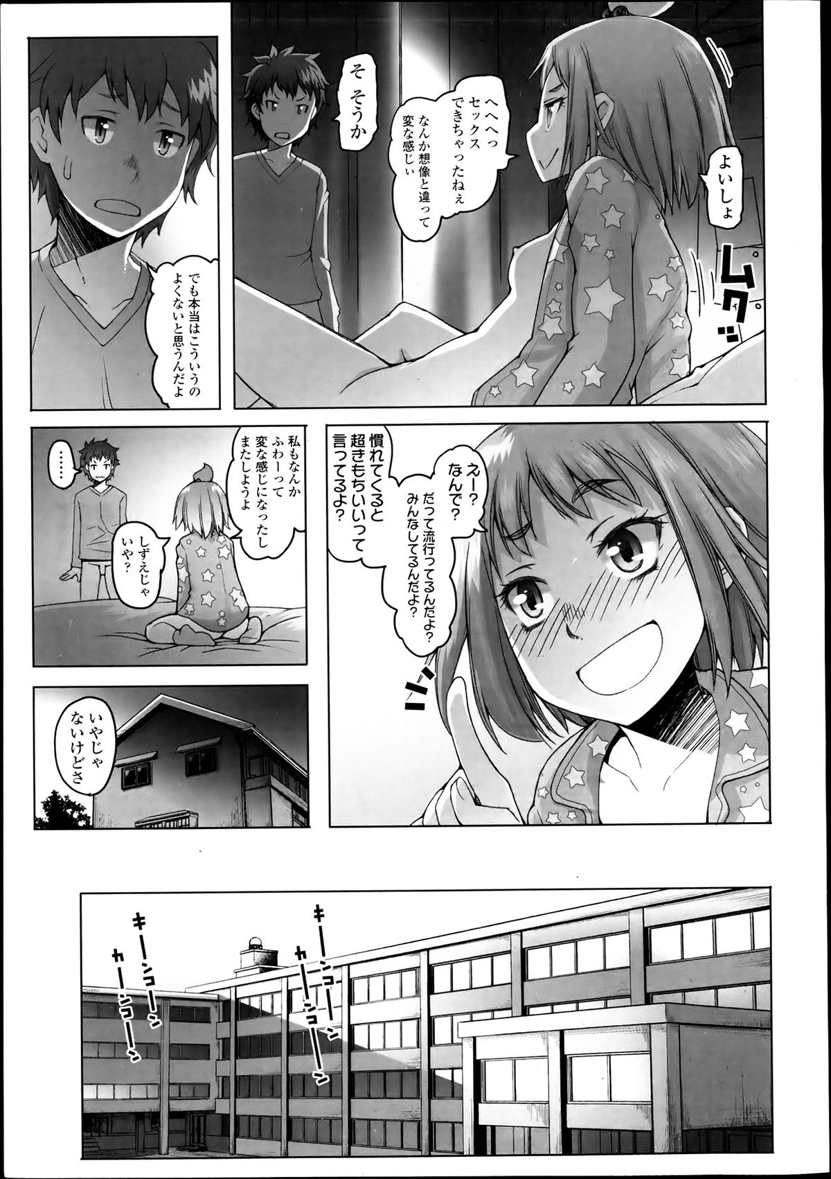 COMIC LO 2013年7月号 Vol.112