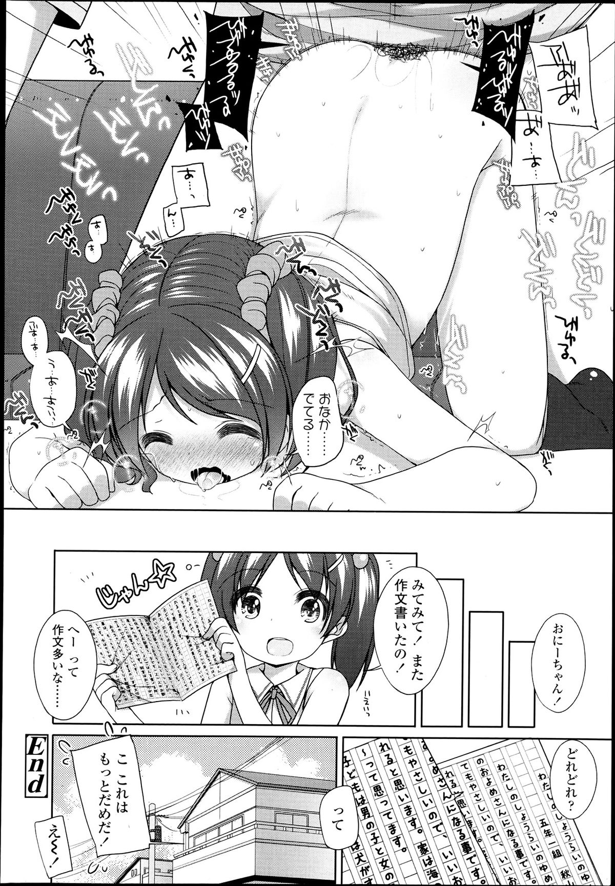 COMIC LO 2013年7月号 Vol.112