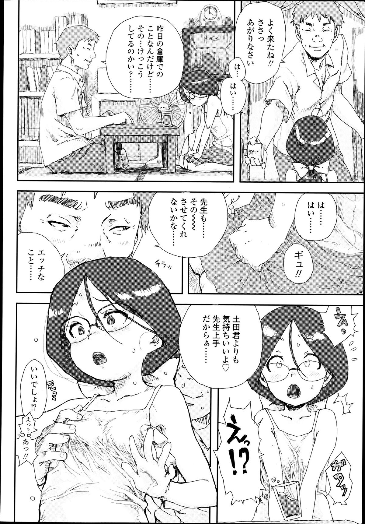 COMIC LO 2013年7月号 Vol.112