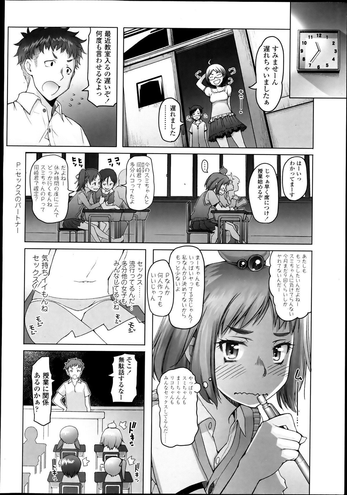COMIC LO 2013年7月号 Vol.112