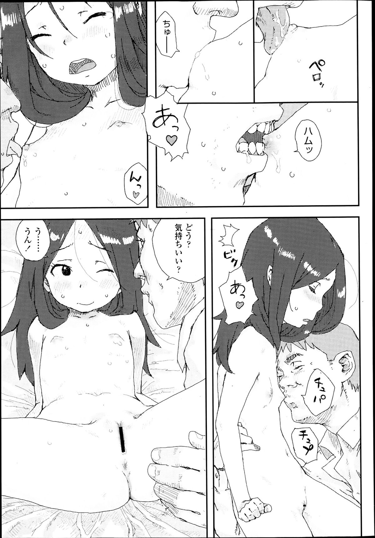 COMIC LO 2013年7月号 Vol.112