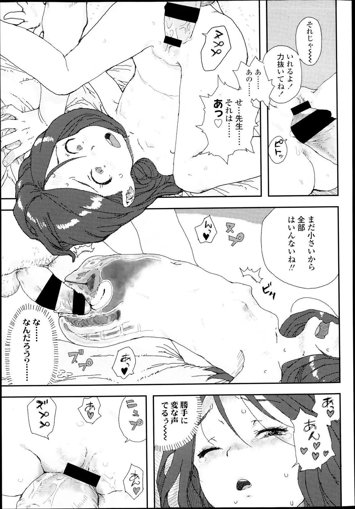 COMIC LO 2013年7月号 Vol.112