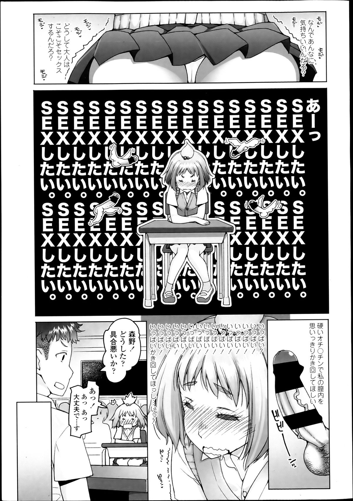 COMIC LO 2013年7月号 Vol.112