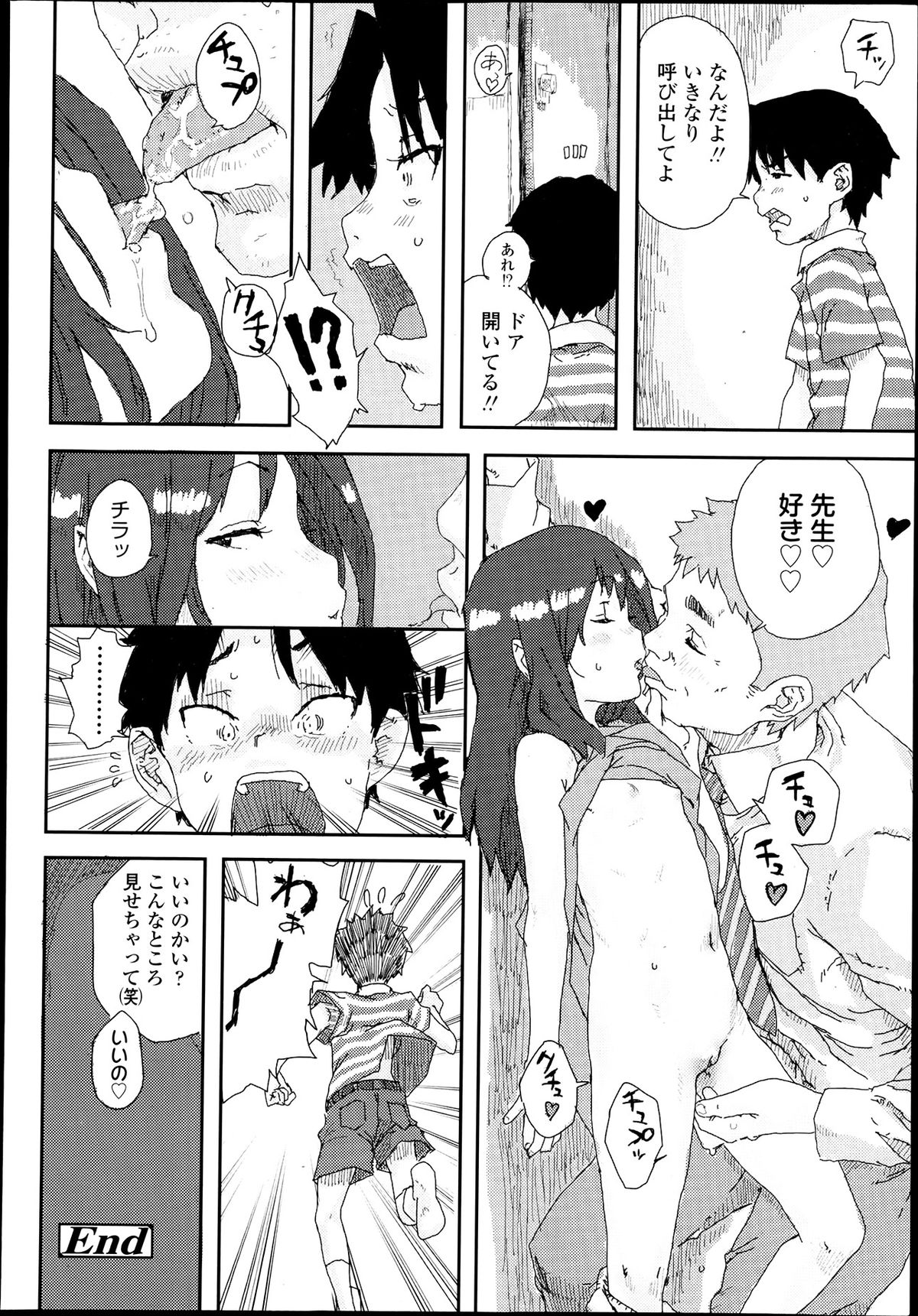 COMIC LO 2013年7月号 Vol.112