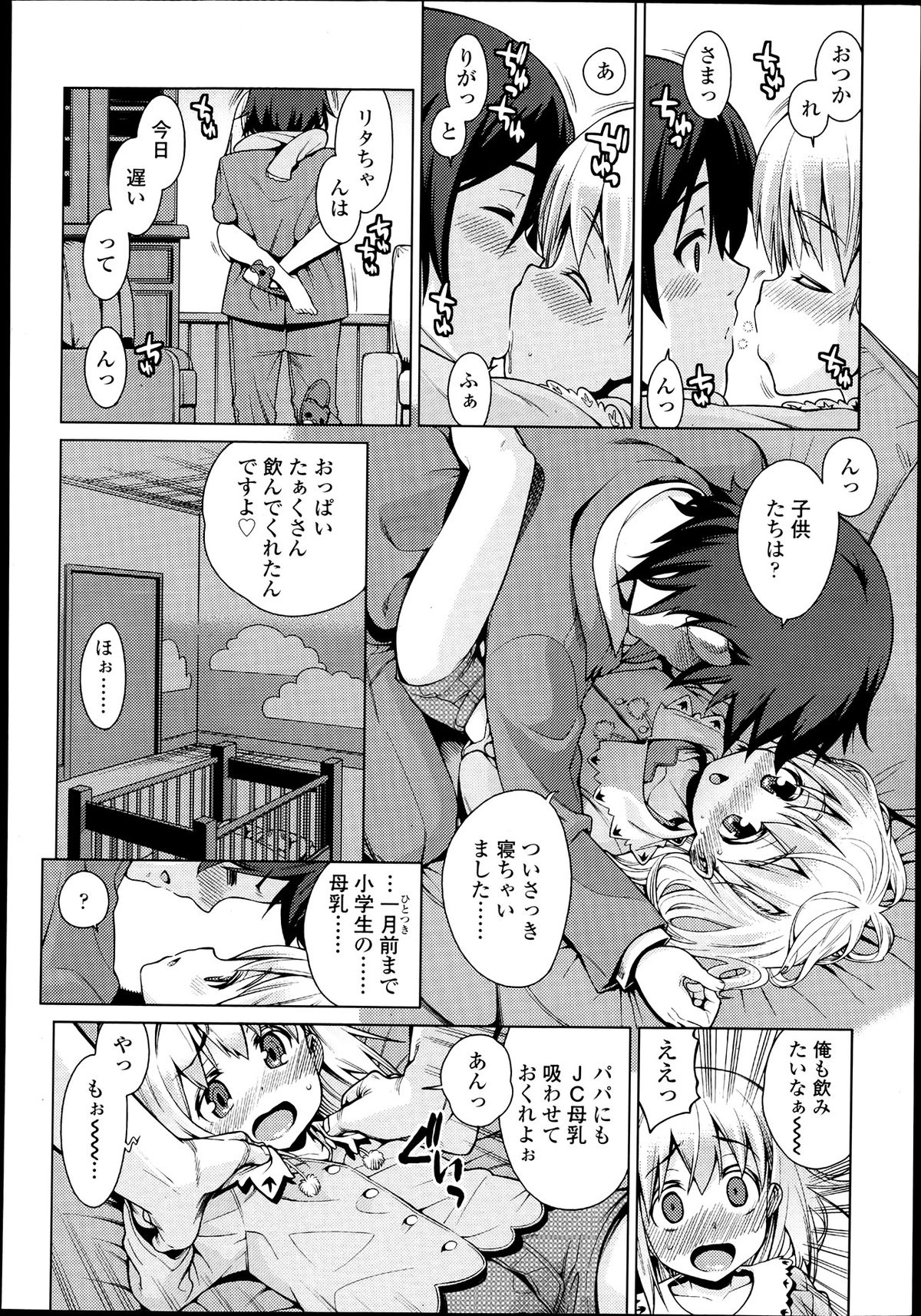 COMIC LO 2013年7月号 Vol.112