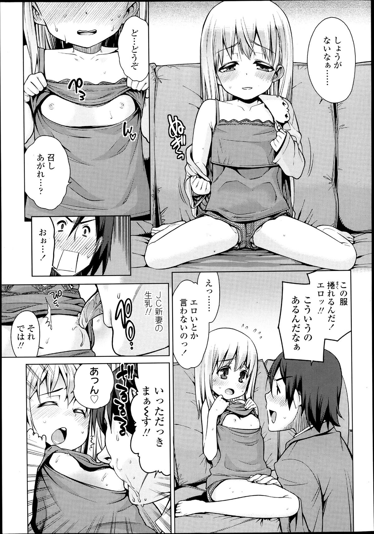 COMIC LO 2013年7月号 Vol.112