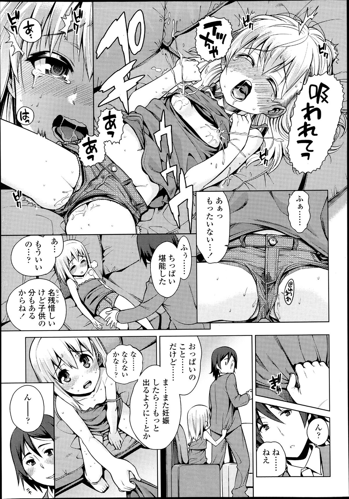 COMIC LO 2013年7月号 Vol.112