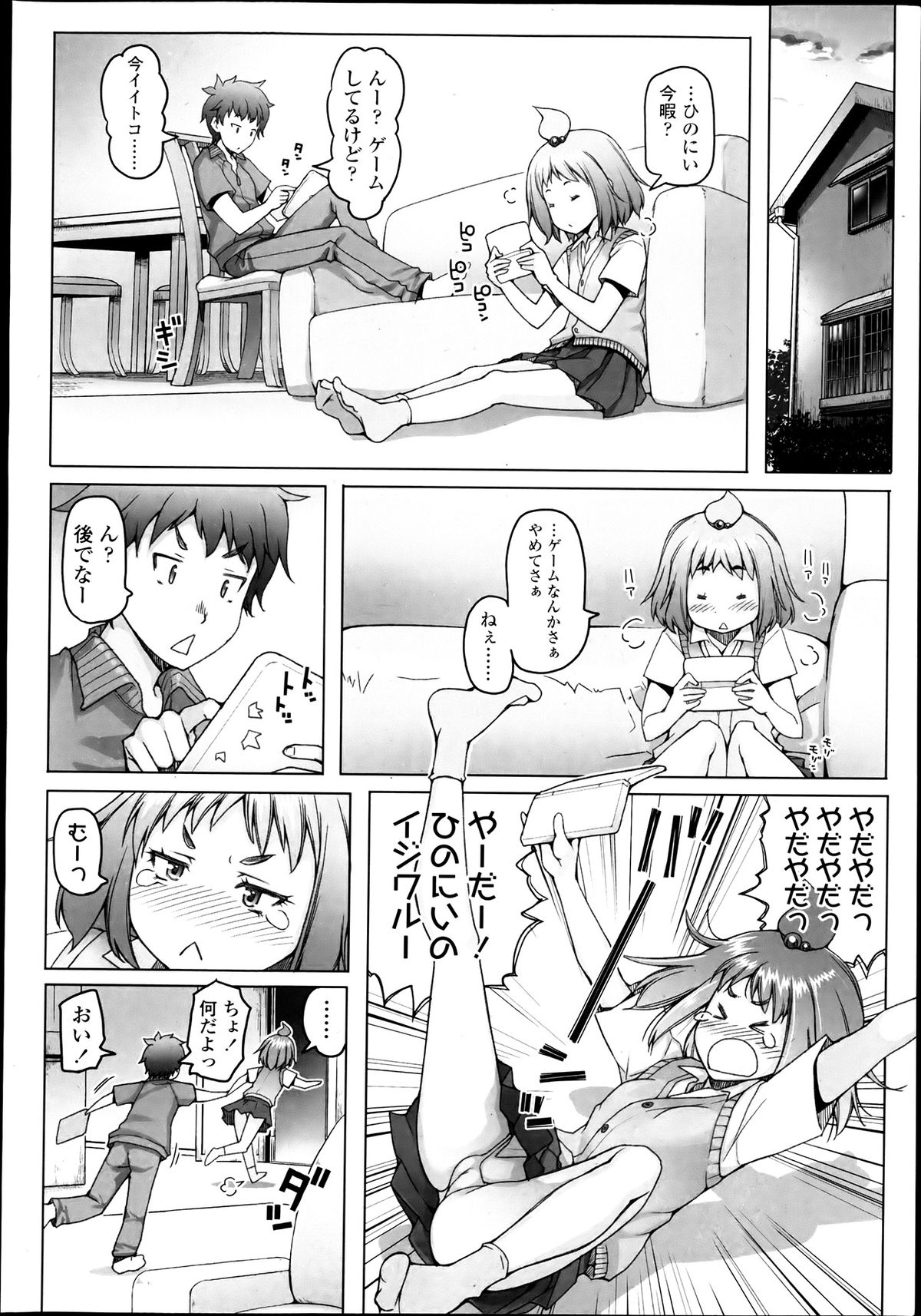 COMIC LO 2013年7月号 Vol.112