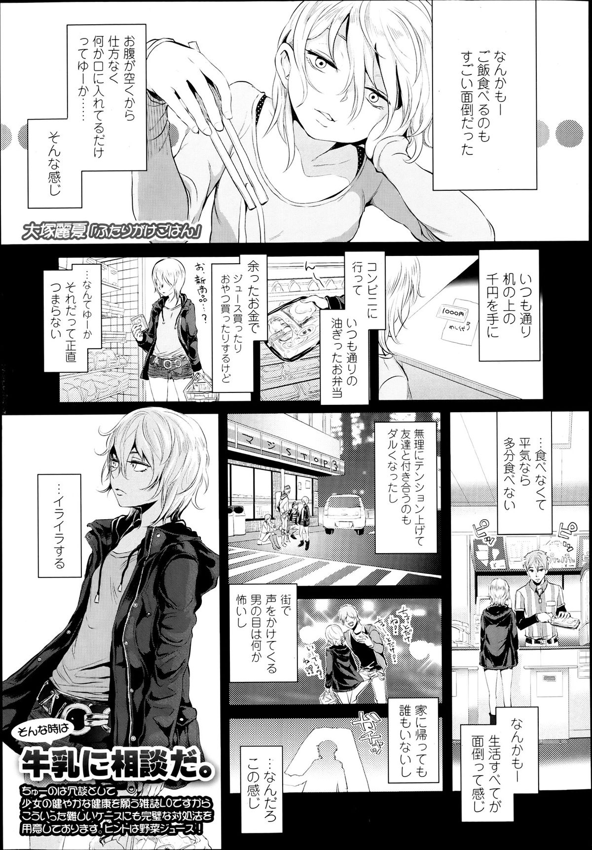 COMIC LO 2013年7月号 Vol.112