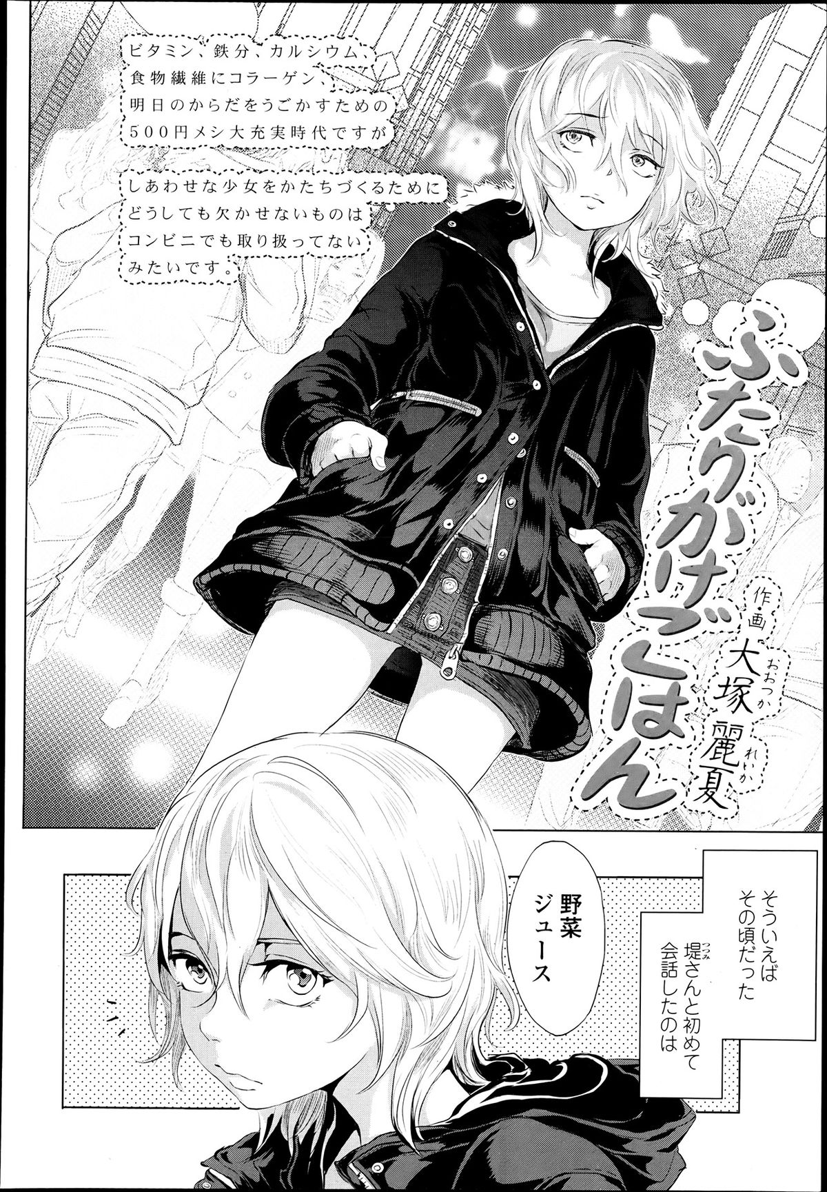 COMIC LO 2013年7月号 Vol.112