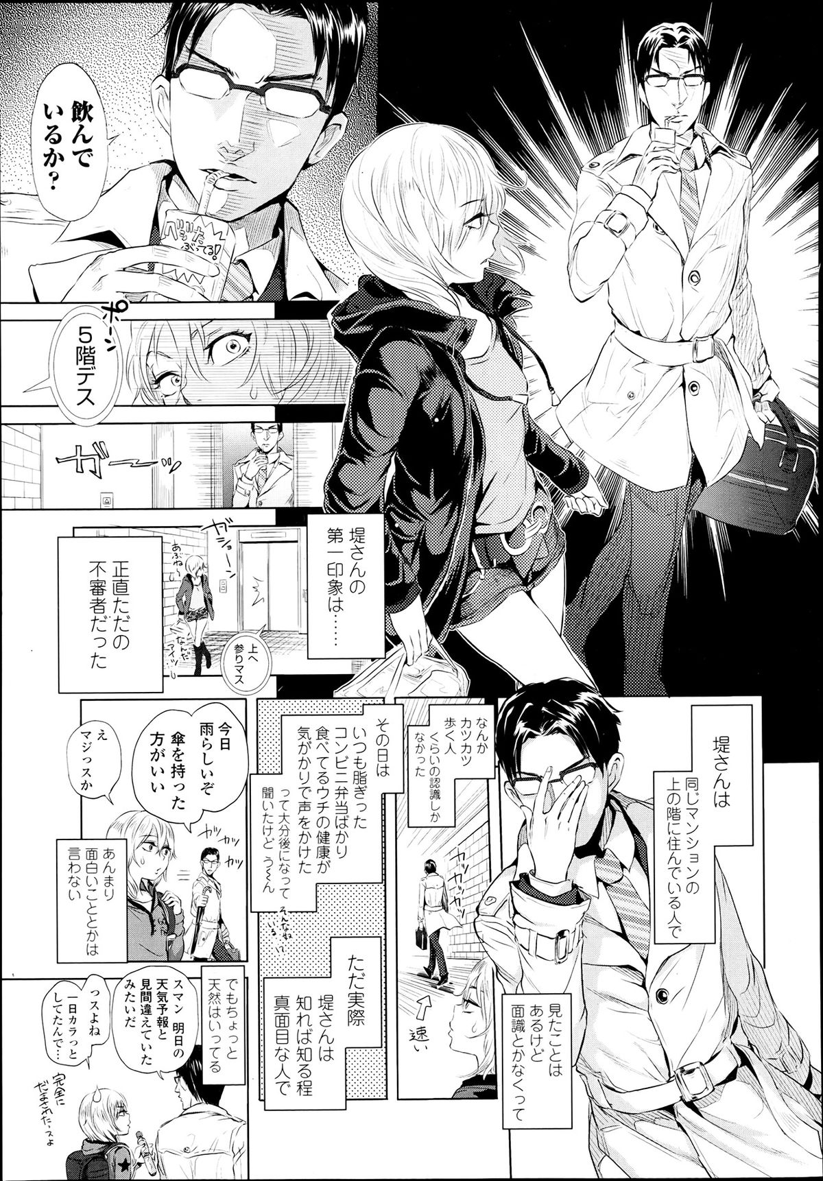 COMIC LO 2013年7月号 Vol.112