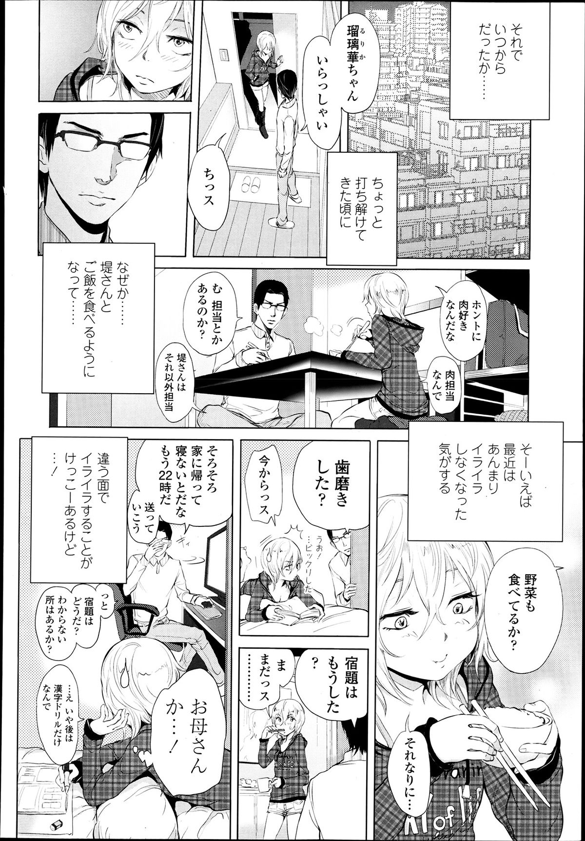 COMIC LO 2013年7月号 Vol.112