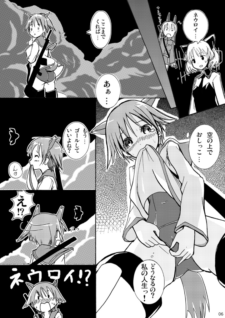 (みみけっと20) [人工ムチノウ (ぇーぁぃ)] Pee Her Pants (ストライクウィッチーズ) [ページ欠落]