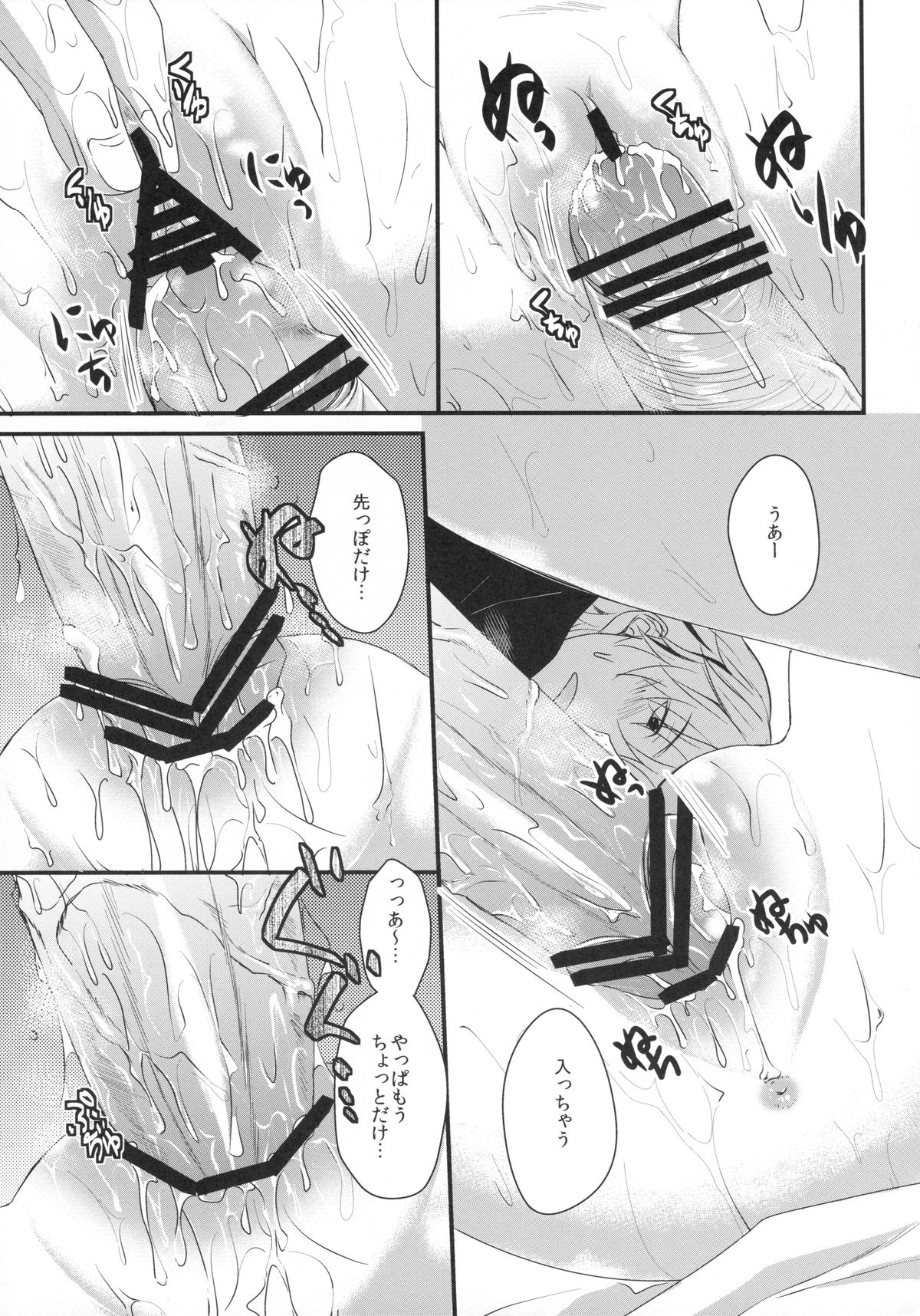 (COMIC1☆7) [Ice Sugar (うた乃)] 妹がいつまでたっても起きないのでイタズラしてみた