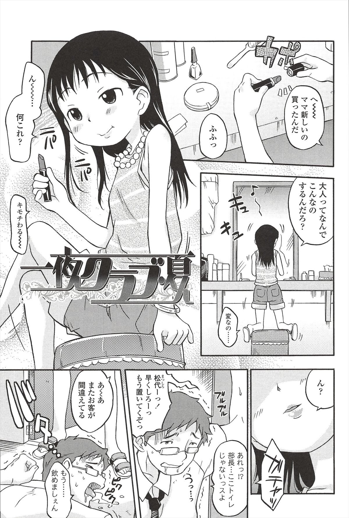 [いさわのーり] くすぐったいの･･･好き