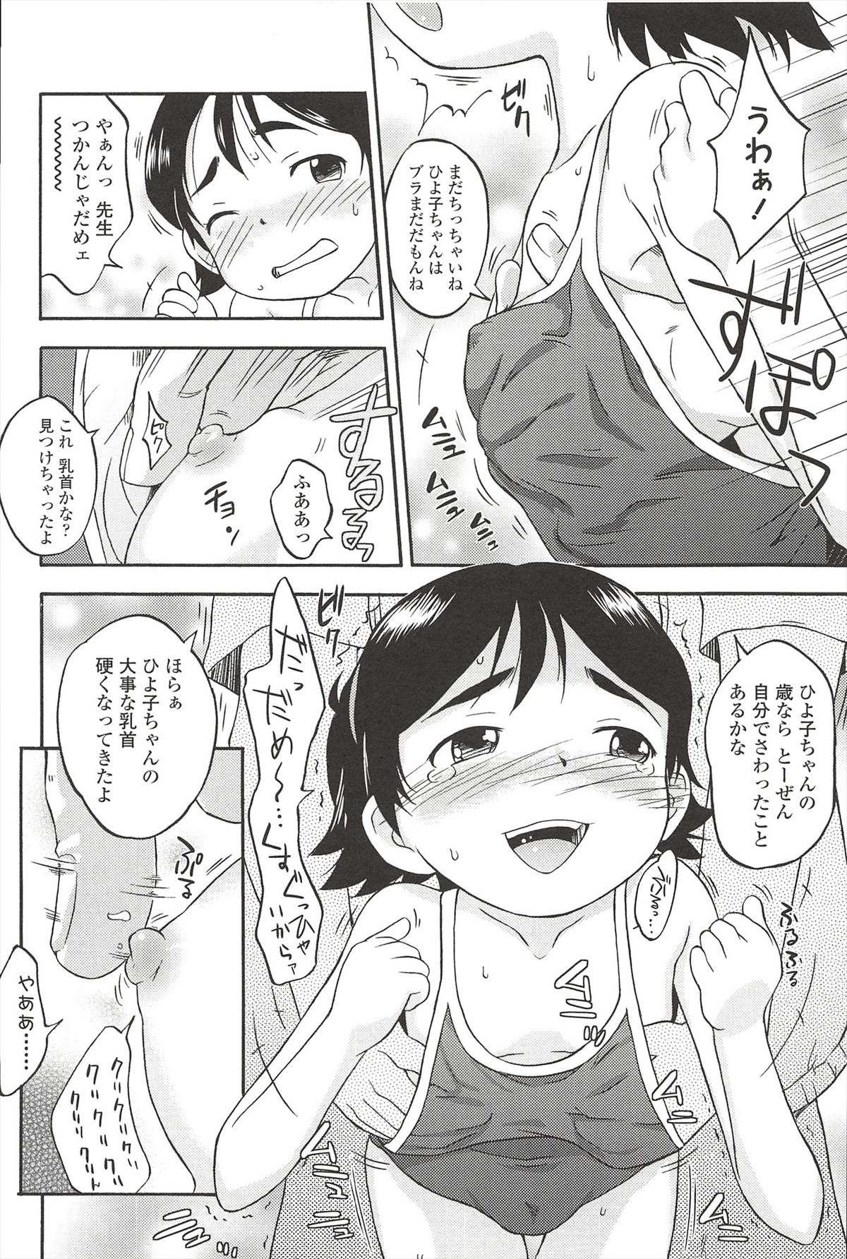 [いさわのーり] くすぐったいの･･･好き