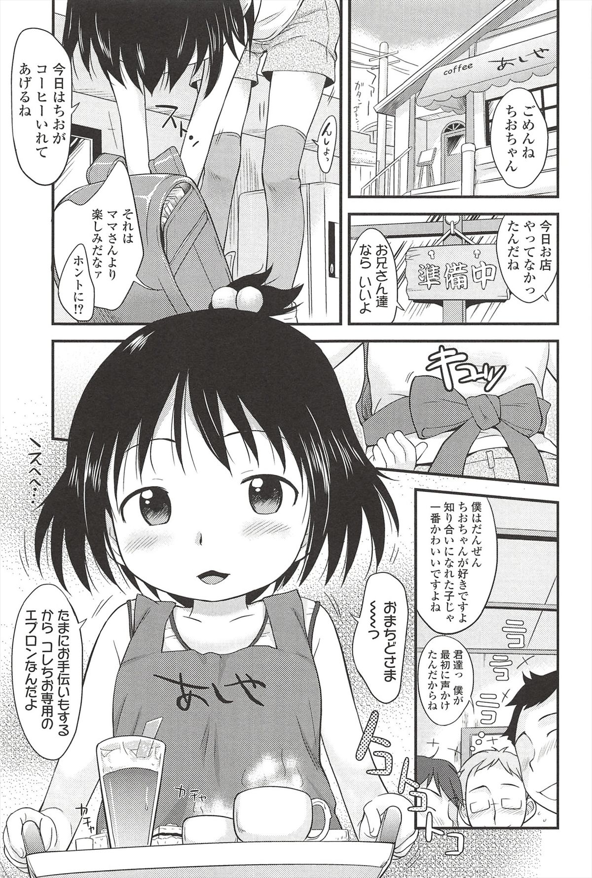 [いさわのーり] くすぐったいの･･･好き