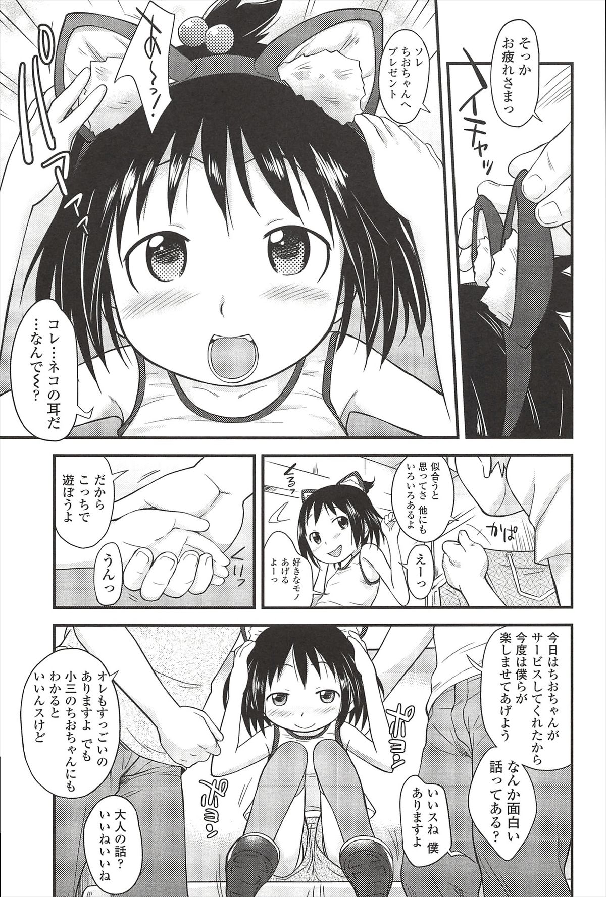 [いさわのーり] くすぐったいの･･･好き