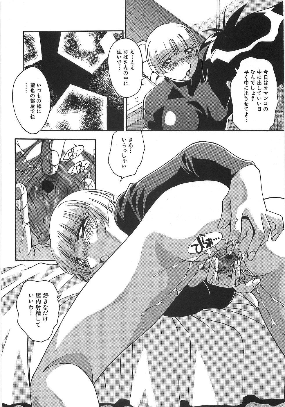 [ひんでんブルグ] 妊娠しちゃう