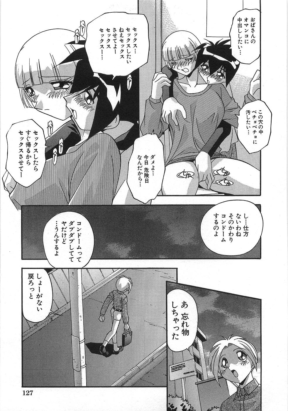 [ひんでんブルグ] 妊娠しちゃう