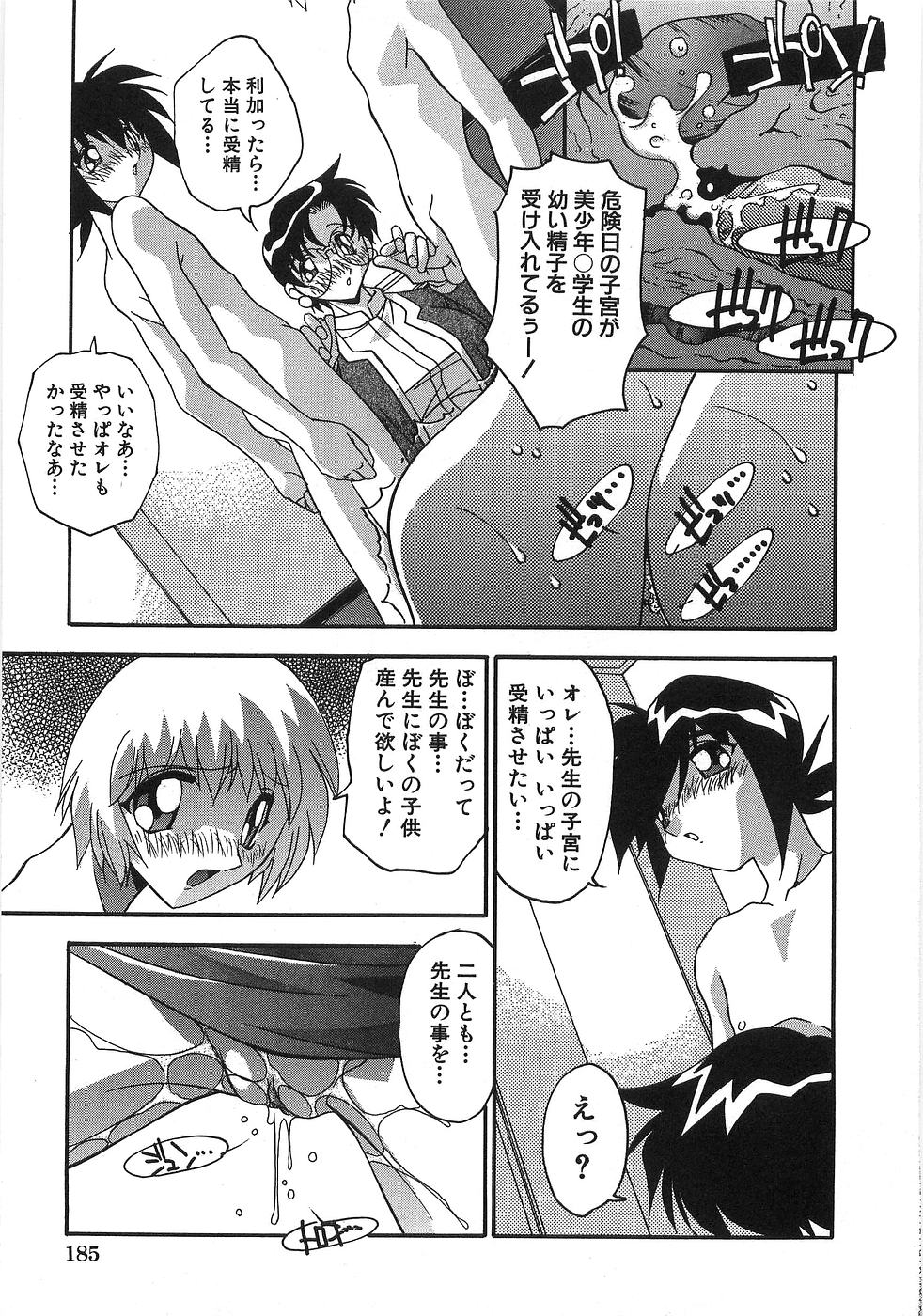 [ひんでんブルグ] 妊娠しちゃう