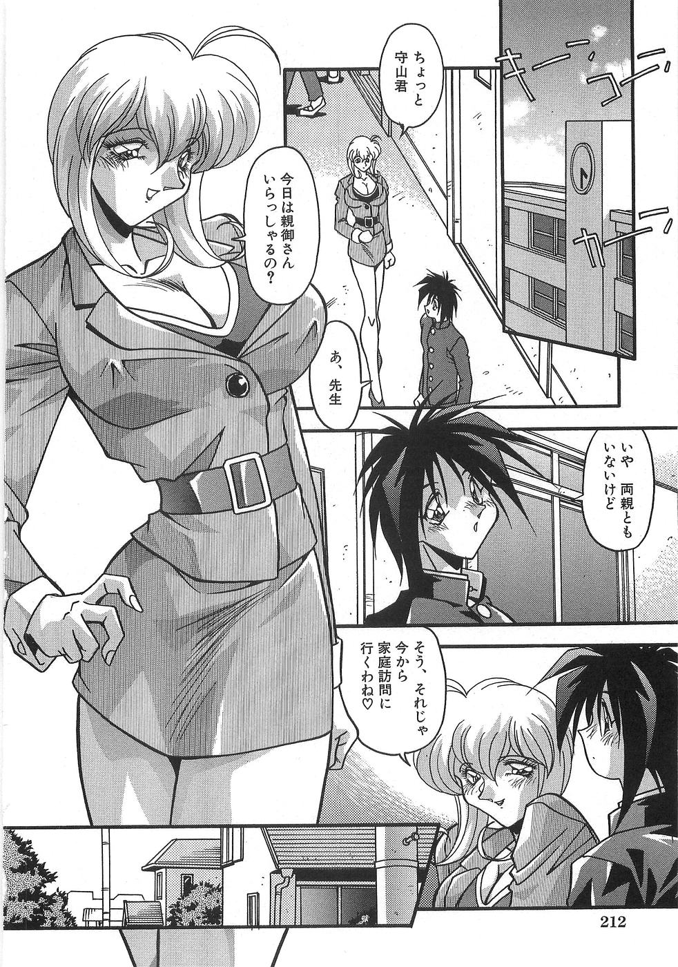[ひんでんブルグ] 妊娠しちゃう