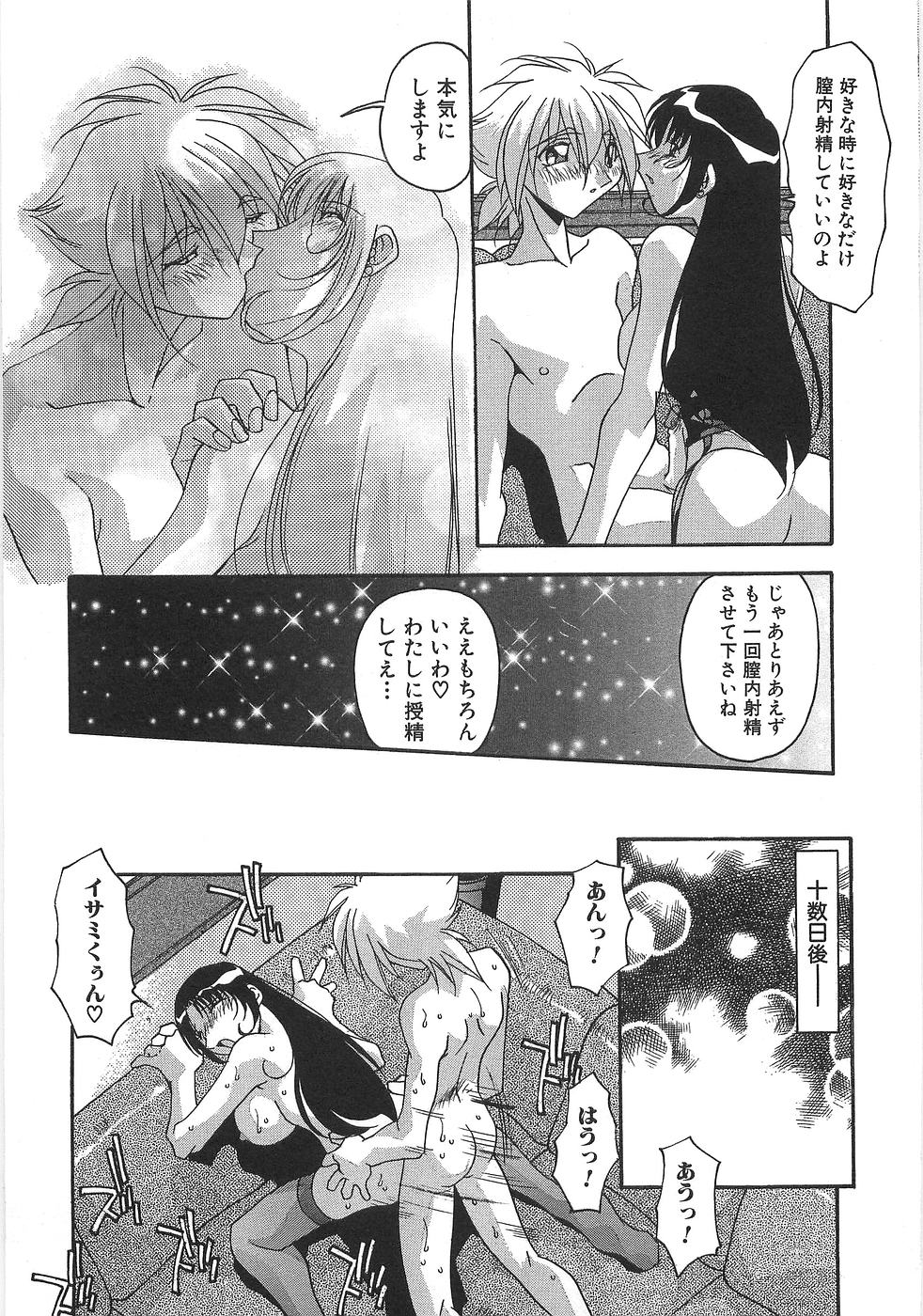 [ひんでんブルグ] 妊娠しちゃう