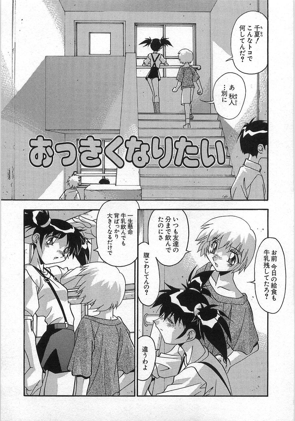 [ひんでんブルグ] 妊娠しちゃう