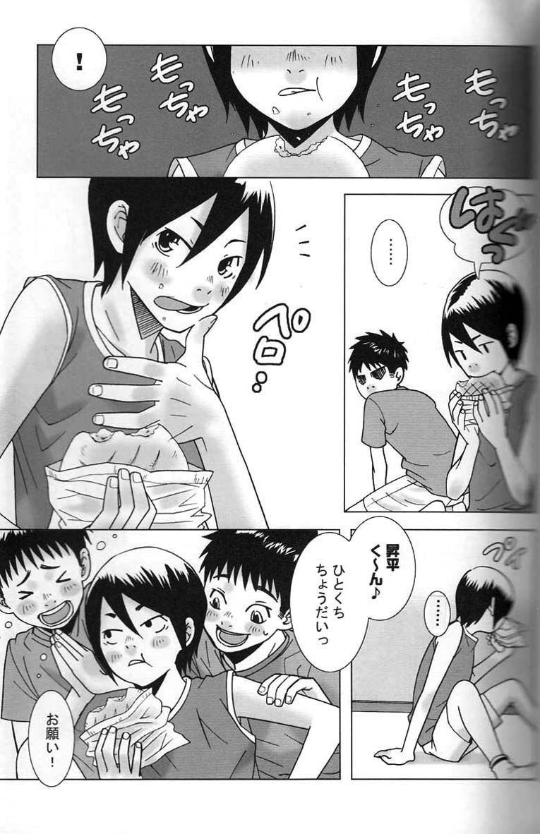 [380 (サバヲ)] Hungry