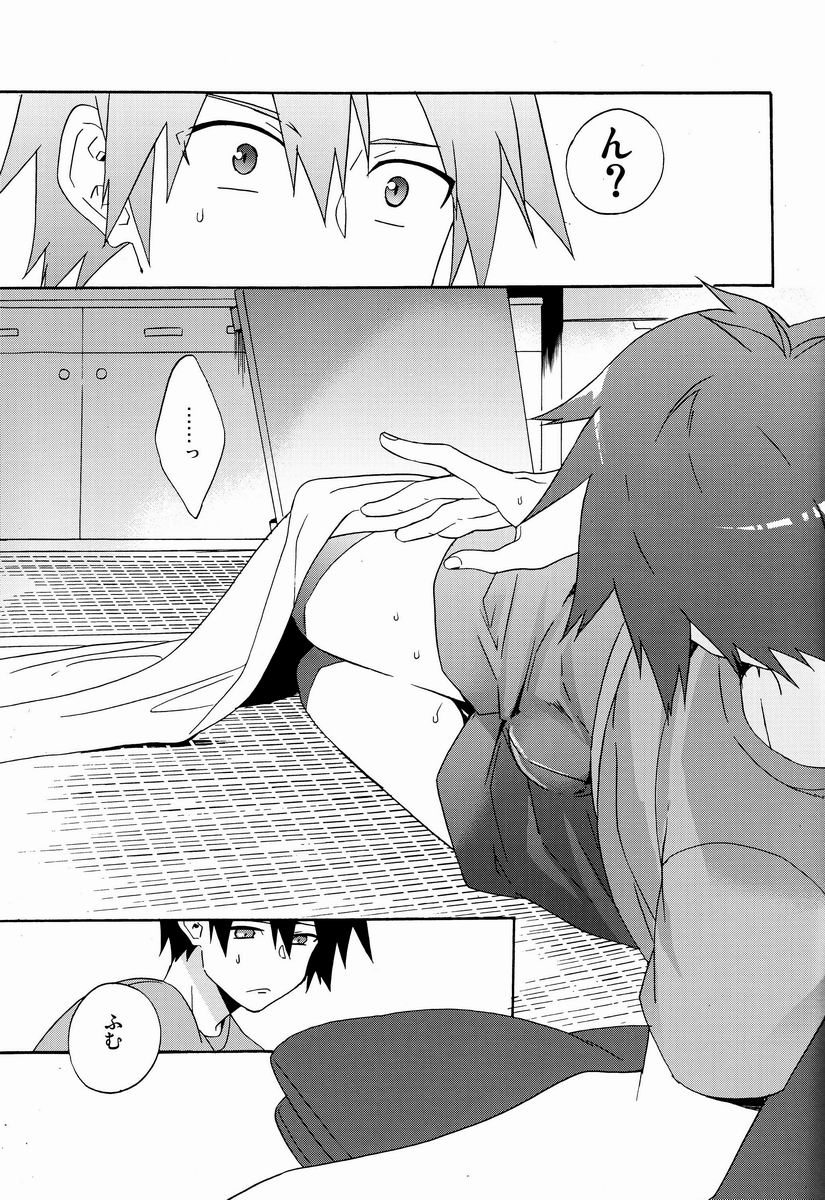 (SUPER22) [あまらんす (藤村まりな)] えっちな魔王さま! (はたらく魔王さま!)