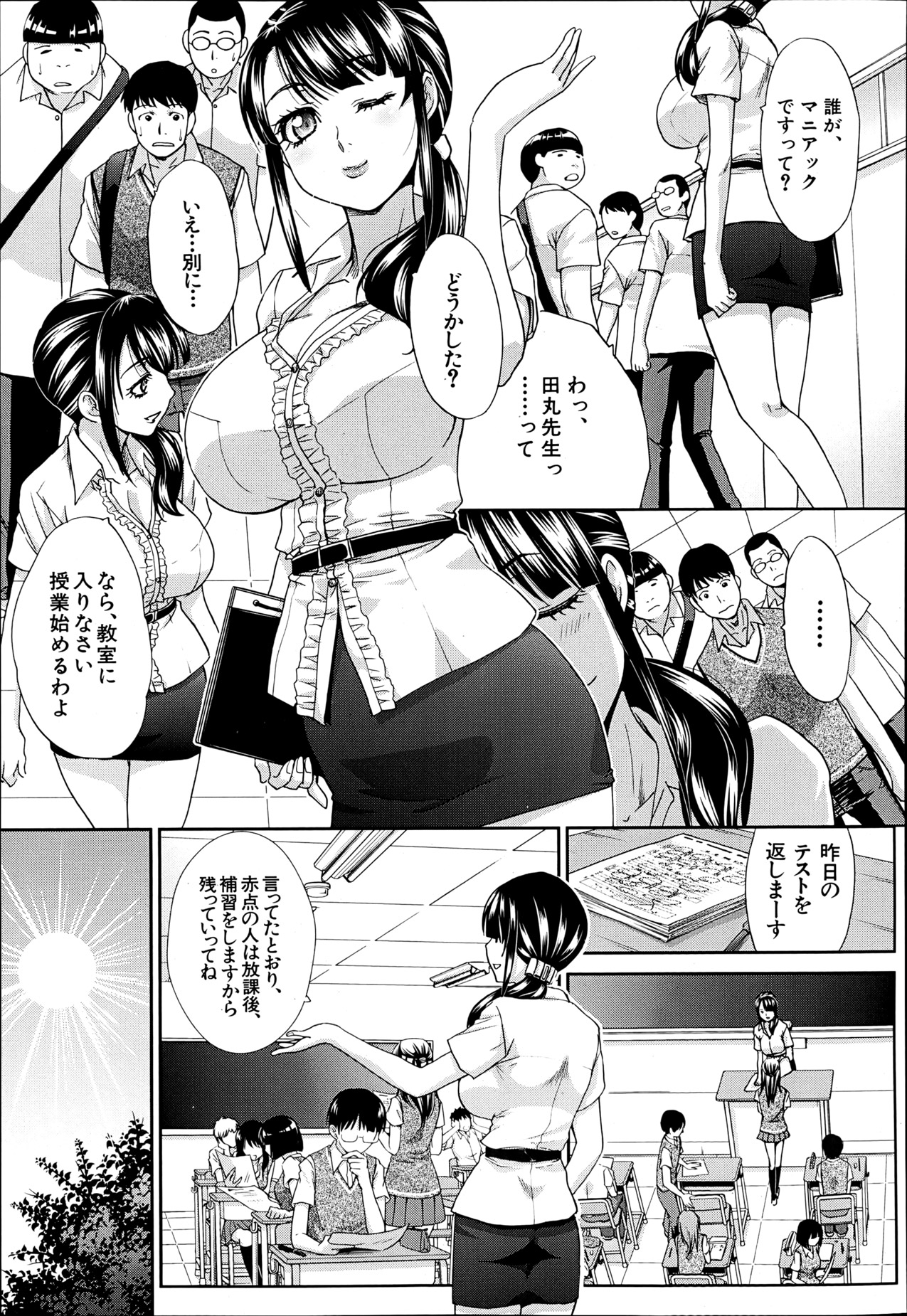 COMIC MUJIN 2013年6月号