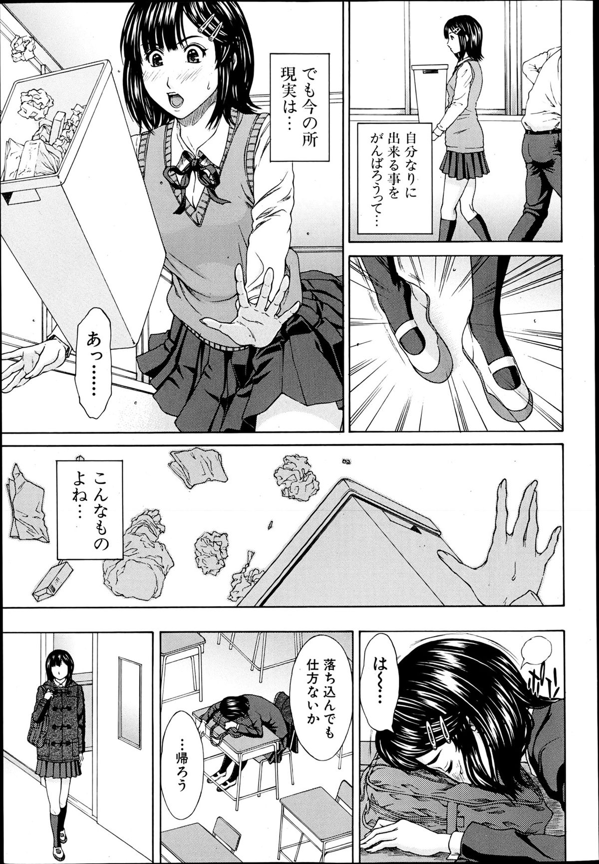 COMIC MUJIN 2013年6月号