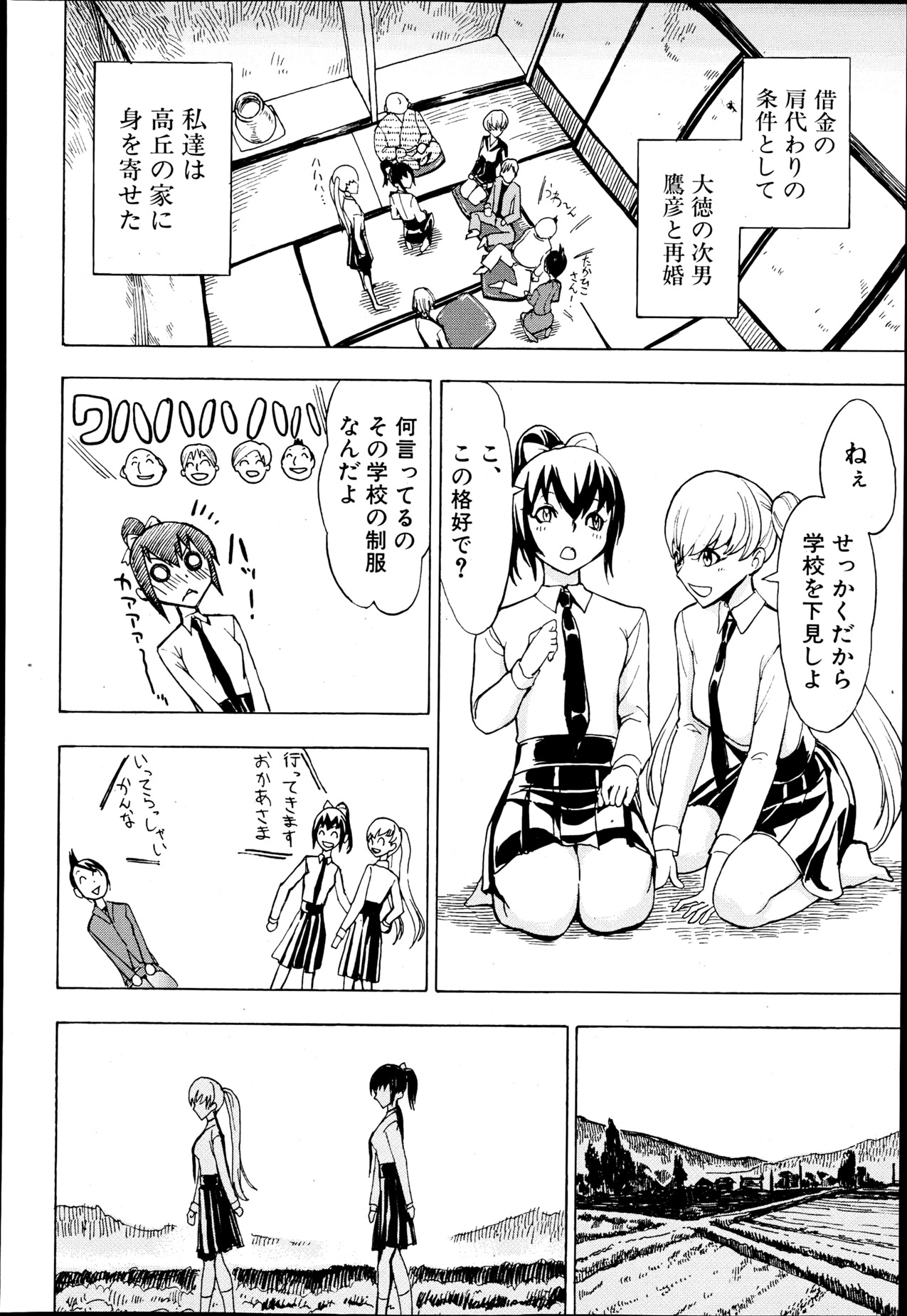 COMIC MUJIN 2013年6月号