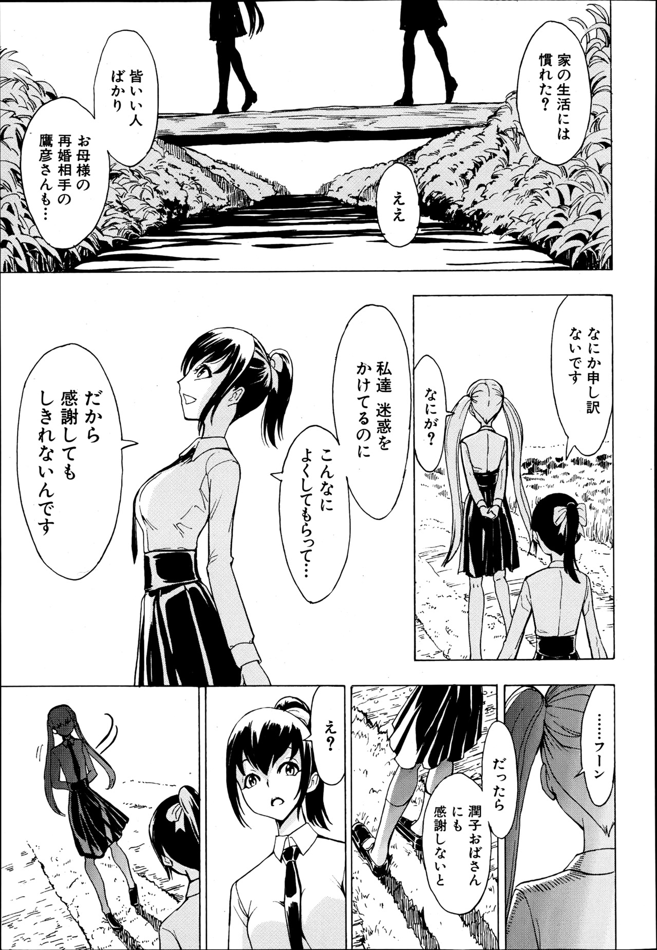 COMIC MUJIN 2013年6月号