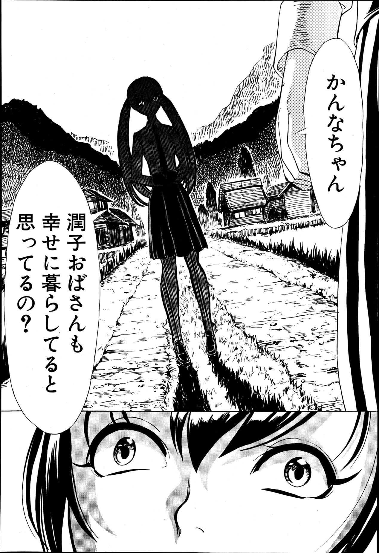 COMIC MUJIN 2013年6月号