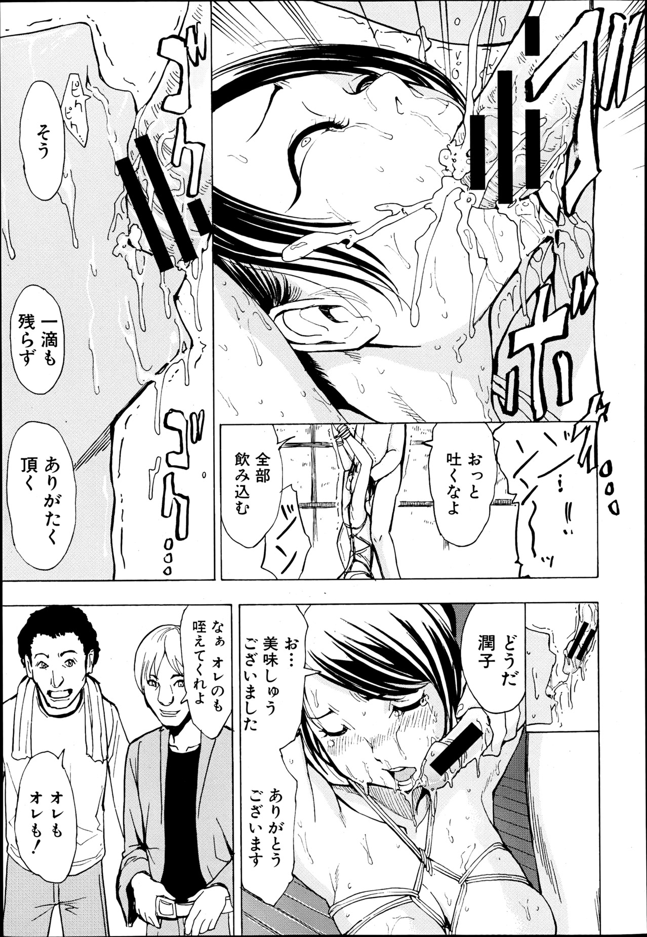 COMIC MUJIN 2013年6月号