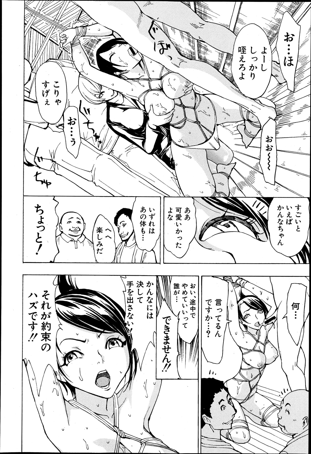 COMIC MUJIN 2013年6月号