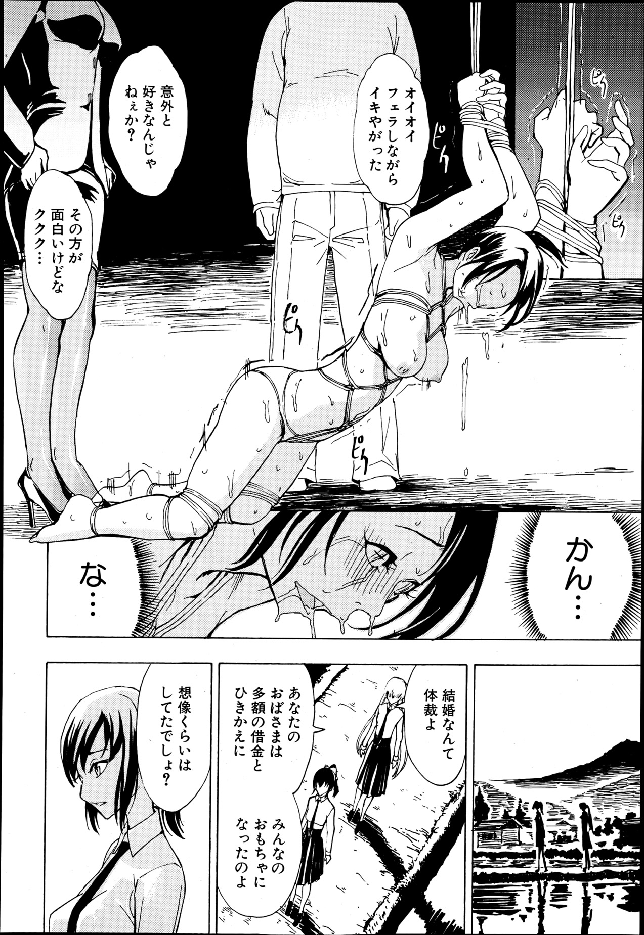 COMIC MUJIN 2013年6月号