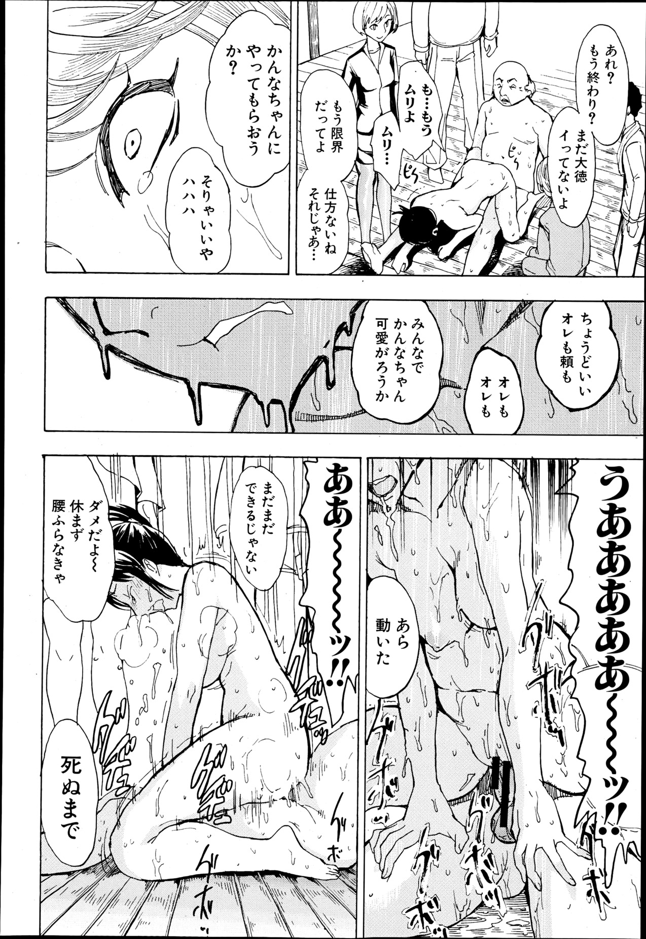 COMIC MUJIN 2013年6月号