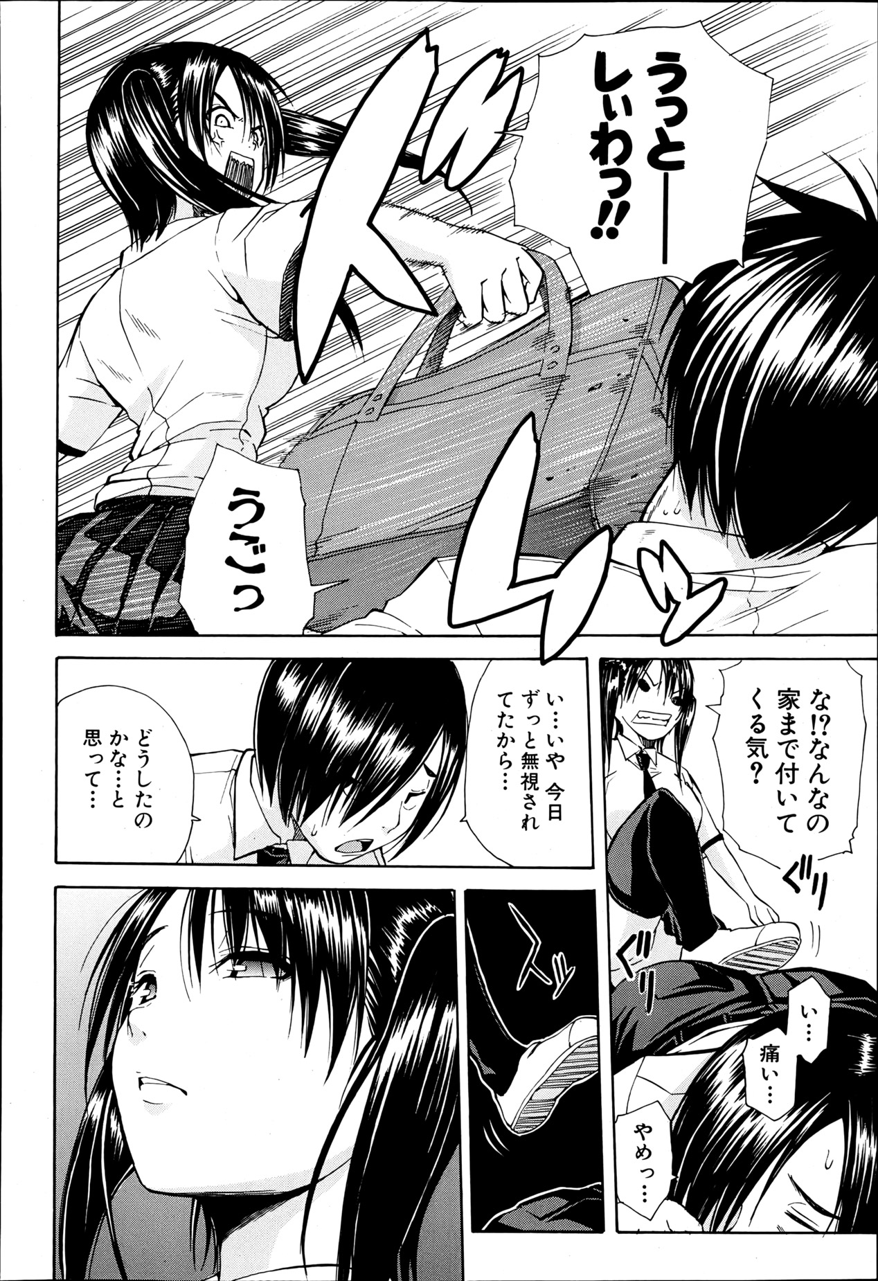 COMIC MUJIN 2013年6月号